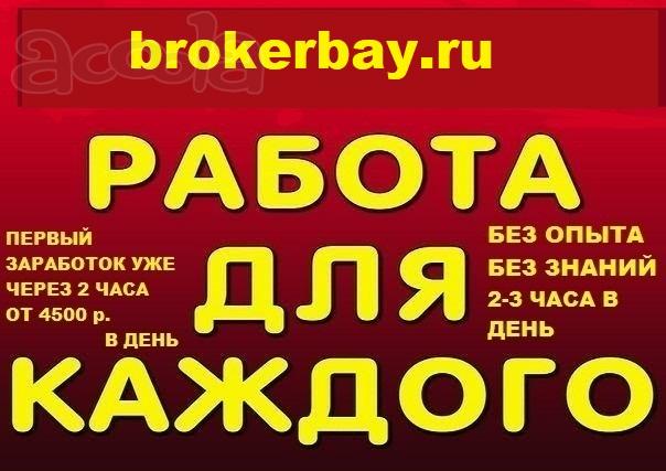 Подработка на дому